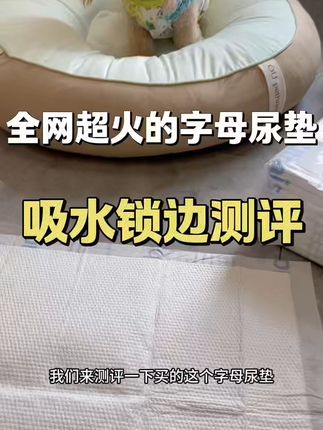 再也不怕狗狗在家乱尿!字母尿垫包邮到家 今天下午五点半之前下单,明天发货!包邮到家哦~#宠物尿垫#狗狗尿垫#新手养狗#养狗经验分享#精致小狗的晚间护理