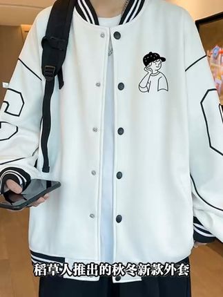 立领棒球服,秋冬校园风潮必备! #超能下蛋鸭视频激励活动 #音为有你接唱秋天 秋冬穿啥?这款百搭外套帮你解决难题!#拿捏秋冬叠穿公式