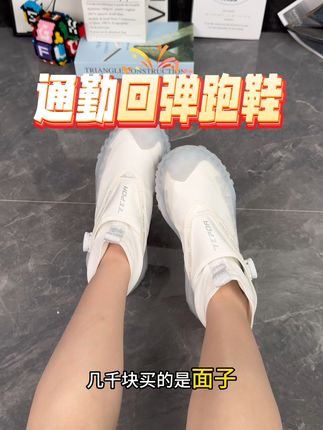 穿上这双高帮鞋,跑步再也不怕摔!轻松退换,放心买! 秋冬穿啥鞋子?这款高帮鞋有运费险!不拍白看!喜欢就下单吧!#说好的随便穿穿去看秀#谁能拒绝舒华cleanfit风#全抖音都在仿热巴琥珀系造型#琥珀系拉抽屉变装#早秋显身材平价上衣合集