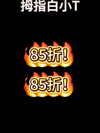 穿上白小T,轻松应对各种场合! 【李乃文同款】白小T三防白t恤纯棉长袖水光魔术男生衣服高级感男装!#秋日人生照片还得是琥珀流光风