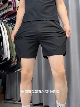 夏天运动不怕汗,这条短裤让你自由呼吸! #运动健身 #日常生活