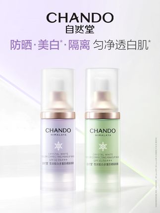 就问有谁比我快,拿捏了 #伪素颜妆 #自然堂隔离霜 #新手也能学的现实万能神妆