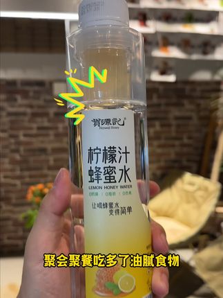聚会解腻宝藏——贺源记柠檬蜂蜜水 聚会聚餐时,面对满桌的油腻佳肴,大快朵颐后肠胃负担满满。别怕,贺源记柠檬蜂蜜水堪称解腻神器!清新柠檬味迅速中和油腻感,蜂蜜的甜润让口感变得柔和顺滑。轻抿一口,肠胃瞬间舒畅,好似被温柔安抚。#贺源记 #贺源记柠檬蜂蜜水 #柠檬蜂蜜水 #饮品推荐 #仙女都在喝什么