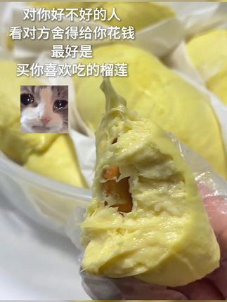 喜欢吃榴莲的宝子有福气了 #榴莲 #榴莲爱好者 #金枕榴莲 #榴莲肉