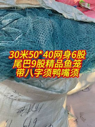 30米50宽40高大鱼笼,网身6股尾巴9股粗线! 今天又收了满满一车鱼!感谢大家的支持!!!现在下单还有运费险哦~#大鱼笼 #捕鱼 #捕鱼网笼推荐 #捕鱼笼 #逮鱼摸虾