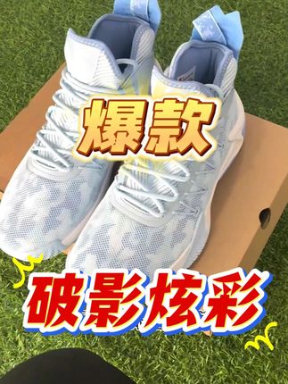 体育课必入!乔丹破影炫彩学生党最爱,老师都夸 CQ #中国乔丹 #篮球鞋 #好鞋推荐