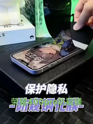 保护眼睛防偷窥,荣耀400Pro贴膜包邮到家! 今天下午两点开始发货了!还有运费险哦!!!#数码科技 #手机膜 #防窥膜 #钢化膜 #手机贴膜