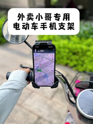 外卖小哥专用快拆电动车手机支架 免安装,一键拿取 #电动车手机支架 #外卖小哥 #电动车配件 #爱玛电动车 #九号电动车