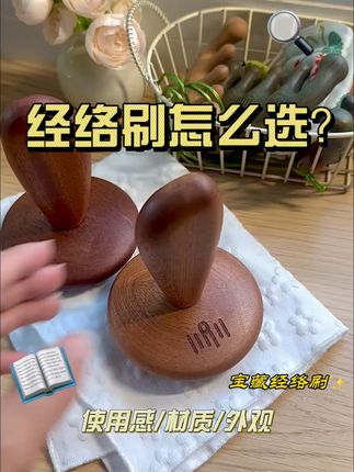 “好刷、省力、到位”,就是他的王牌🃏 在决定做一款没有气囊的经络刷后,市面上的经络刷基本都买了回来,每一款都有他的亮点所在。但是使用感上面,我还是觉得拥有以下几个方面是最重要的‼️