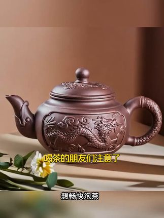 大号紫砂壶,家中泡茶神器! 喝茶总担心茶叶碎渣?这款茶器帮你解决!#紫砂壶 #茶具 #茶道 #茶器