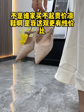 夏天穿裙子就选这双水钻凉鞋!不怕买错,运费险保障退货无忧 姐妹们!这个鞋子真的太好看了吧!!关键现在有运费险了!喜欢就冲吧~#夏季凉鞋 #哎哟喂你鞋真好看 #夏季穿搭 #小个子穿搭显瘦显高