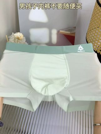 你可别等孩子小面痒了才想起来给他换内裤!!内裤长时间不换真的很脏啊~#贴身衣物 #超薄透气 #冰丝无痕内衣 #男士内裤夏季薄款 #夏季新款#发育期
