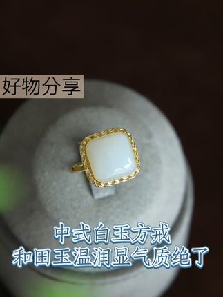 中式自王方戒和国玉温润显气质绝了 姐妹们,夏天到了,还没找到合适的手链吗?今天给大家分享一款超显白的羊脂玉手链,戴上后特别有高级感,无论什么衣服都能搭配。重点是商家承诺正品,还包邮到家,不用担心买到假货。自从买了它,老公都说我的气质提升了不少呢。不管是逛街还是聚会,我都戴着它,喜欢的姐妹们赶快下单吧!#气质这一块拿捏#死死的 #天然和田玉 #戒指控制器 #好物分享