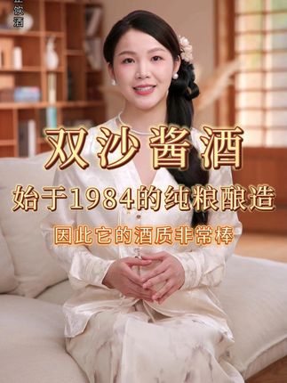 酱酒新滋味,纯粮高粱酒包邮到家! #双沙酱酒#双沙酱酒评测 #口粮酒 #酱香型白酒