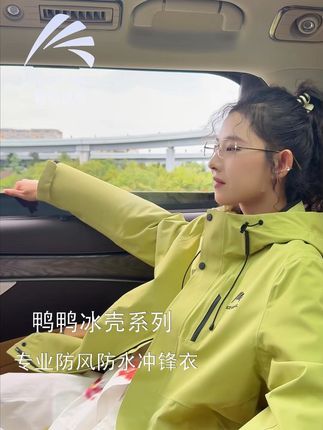 冬天必备!这款外套不仅好看还很实用,! #鸭鸭冲锋衣 #鸭鸭冰壳冲锋衣羽绒服 #鸭鸭冰壳冲锋衣