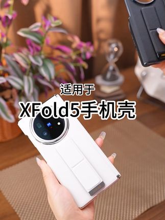 VIVOXFold5/3真皮双轴保护手机壳 全球首研,双边全包#全包壳 #手机壳#vivo XFold5#皮皮壳手机壳
