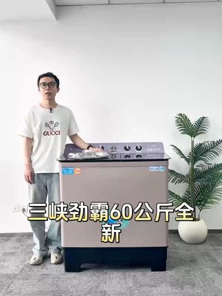双缸洗衣机解放双手!免费退货无压力 今天下午两点到四点下单,有运费险!买回去不好用还可以退回来哦~#现在不会唱歌都不能当家电了 #轻松拿捏男朋友的七夕礼物