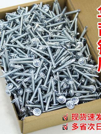 装修必备神器,再也不怕螺丝松动!