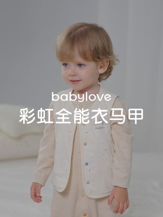 秋冬必备!这款彩虹小马甲真的太好穿了!叠穿好看又保暖~ #高品质童装 #母婴好物 #萌娃穿搭 #宝宝马甲 #拿捏秋冬叠穿公式
