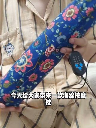 腰酸背痛?试试这款海绵按摩腰枕,瞬间舒缓! 这个枕头真的太舒服了!我真的很爱它!!!晚上睡觉抱着睡超香~#强烈推荐#枕头#护颈枕#枕头推荐#护颈椎枕头