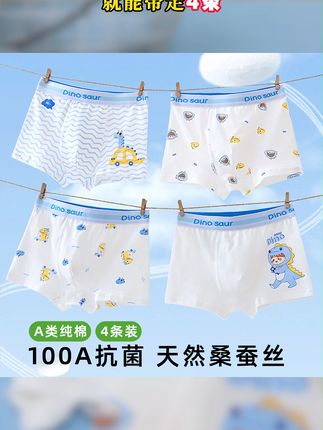 宝宝再也不怕痒!纯棉抗菌裆内裤守护健康成长 孩子穿这种内裤真的太舒服了!柔软舒适又透气,关键还很实惠!#宝妈推荐 #透气舒适 #儿童内裤 #纯棉