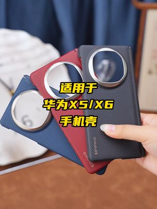 华为X5X6市面上的保护套又厚又笨,手机秒变板砖,手感差,还占地方!试试我们这款新研发的华为X5X6凯夫拉材质手机壳