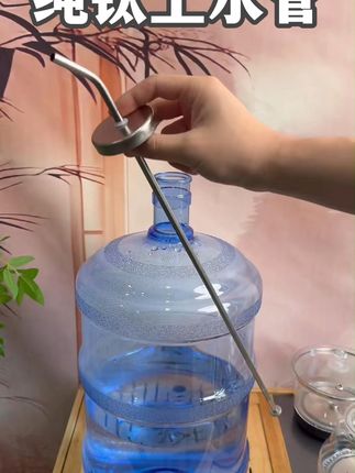纯钛上水管 #茶具好物推荐 #上水管 #茶生活