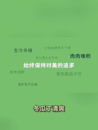 夏日解腻神器!冬瓜荷叶茶清新去油轻松享 喝这个茶真的好!每天一杯坚持一个月,身体会感谢你的!#去油茶#解腻茶 #解腻茶叶 #养生茶 #养生茶推荐