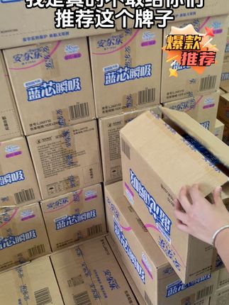 告别闷热不适,安尔乐瞬吸透气卫生巾来啦! 50 片装超合适!安尔乐日用 245mm 卫生巾,纤巧棉柔蓝芯瞬吸,透气亲肤囤货很划算 #卫生巾囤货 #日用推荐 #棉柔瞬吸 #经期搭档