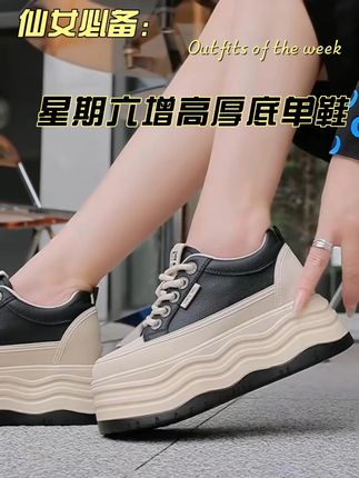星期六内增高真皮厚底女鞋 #女鞋#百搭鞋子#好穿又好搭#显高显瘦显腿长#秋冬的第一双新鞋必须安排上