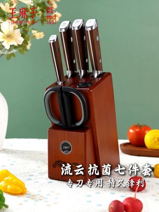 全新升级王麻子50铬钼钒钢0涂层抗菌刀,你的厨房好帮手 #王麻子菜刀 #王麻子刀具套装 #王麻子官方旗舰店 #王麻子0涂层流云抗菌菜刀 #王麻子刀