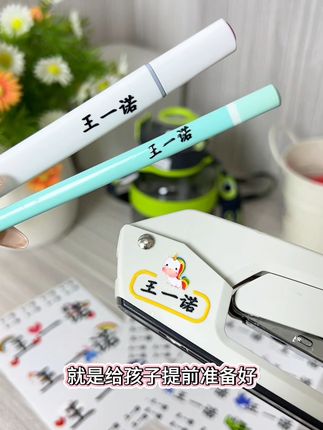 开学必备!防水耐磨名字贴,宝宝用品再也不怕混淆了! 手残党也能轻松操作的转印姓名贴!从此告别丢三落四!速囤! #好物推荐 #亲子 #姓名贴 #开学季 #全抖音都在晒花式过暑假