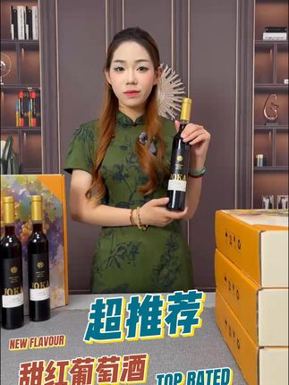 智利前男友送来的晚收甜红葡萄酒!喝完满口的玫瑰花香和樱桃香! 真的爱了!不苦不涩,果香浓郁,一定要冰镇12小时,搭配火锅、麻辣小龙虾真的好喝的不要不要的,喜欢喝扣甜的葡萄酒的朋友别错过啦~#中秋节 #微醺时刻 #仙女都在喝什么 #红酒 #葡萄酒 
