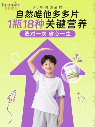 终于发现澳洲孩子成长的秘密了!! #多多片 #澳洲85年大品牌 #自然唯他 #年糕妈妈同款 #精致妈妈