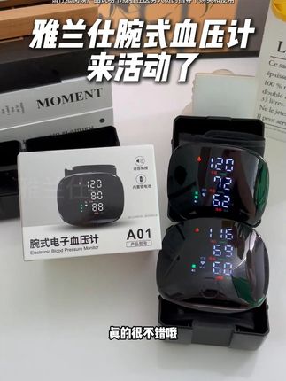 #血压计 #腕式血压计 #测血压 #电子血压计 #送父母的礼物比运动后别只顾着喝水!手腕式血压计测一测,避免过度训练伤身体