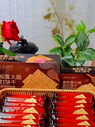 嘴巴闲着就想来点小零嘴,试试这款黑松露火腿苏打饼干吧#饼干 #苏打饼干 #黑松露饼干 #黑松露火腿苏打饼干 #饼干推荐