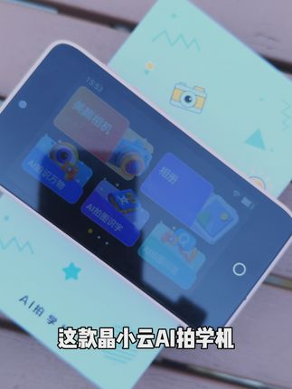 让孩子满足好奇心,解放父母双手 不仅能学,还能聊能画#益智玩具 #启蒙早教 #英语启蒙 #早教 #ai学习机