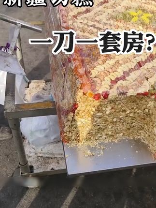 好吃又有营养的八宝手工切糕来了,满满都是坚果,健康又营养,吃 又营养,吃起来超级香!#工厂直发 #切糕 #坚果 #好吃不贵 #手工八宝切糕