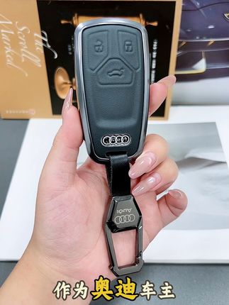 奥迪车主必备!真皮钥匙套包邮退货无忧! 奥迪原车钥匙保护套来啦!包邮到家,还有运费险哦~喜欢就下单吧! #汽车钥匙套 #奥迪q5l #奥迪a4l #奥迪a6 #汽车钥匙保护套