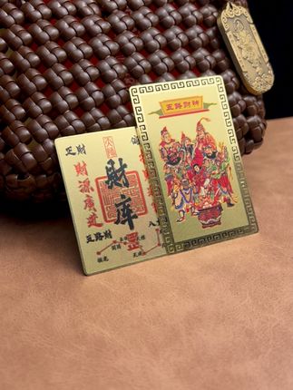 精选铜卡套装 #国风古韵 #礼物推荐 #好物推荐 #五路财神 #财库贴