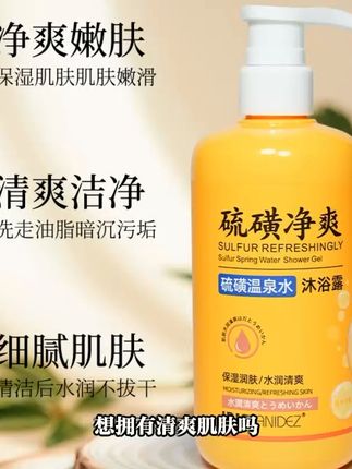 告别痘痘肌,净爽美肤就靠它! 皮肤爱出油、毛孔粗大?这款沐浴产品帮你深层清洁!#持久留香沐浴露#洗护好物#香水沐浴露#女生必备#香香好物分享
