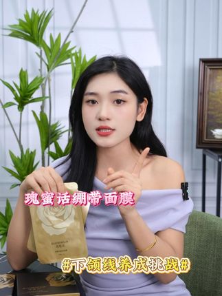 敷上面膜皮肤紧致光滑!新品抗皱面膜,免费退货无压力 这个月是活动期!有运费险了!!!可以放心入啦!!!#好物推荐🔥#面膜#护肤#抗皱#补水保湿