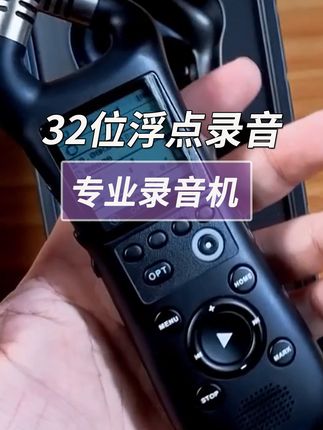 带着32位浮点技术探索更多世界的声音 想高质量记录声音?XVIVE XV1-R这款设备帮你搞定!#录音笔 #32位浮点录音 #手持麦克风 #唱歌录音 