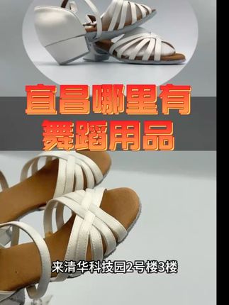 宝贝穿上这双舞蹈鞋,比赛自信满满! 孩子学跳拉丁舞没合适鞋子?这款鞋让她们轻松上脚!#舞蹈鞋#软底软面穿上超舒服#好穿不累脚#透气舒适#小孩哥的开学一周不重样穿搭