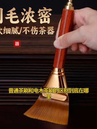 更密更容易清洁高级电木茶刷 每一毛都久用不断#抖音推荐官 #我爱我家 #生活好帮手#茶生活 #新丽奇好物
