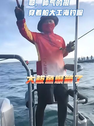 船大工钨钢铁板夜钓不再愁,钨钢饵轻松远投,不满意就退! 今天晚上有活动!钨钢铁板中鱼效果杠杠的!因为运费险!可以免费退了!#海钓 #海钓船钓 #钓友请就位 #大鲅鱼