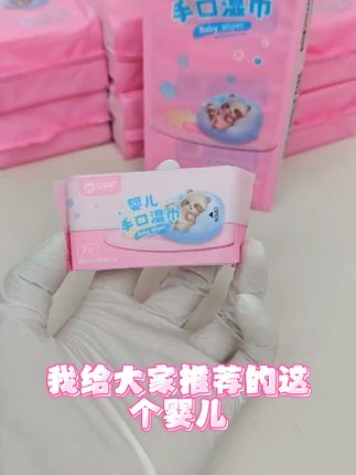 出门在外必备!迷你湿巾,干净卫生随时搞定 出门在外不方便洗手?这种小规格、方便携带的手口清洁好物帮你解决!#带娃旅行需要准备些什么 #鱼龙混杂的度假好物分享 #湿巾推荐 #婴儿手口湿巾 #亿丽洁