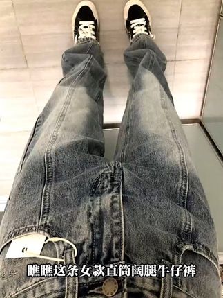 复古牛仔裤,穿出时尚感,不满意可免费退! #晒出我的假期能量场