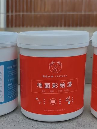 校园地面彩绘专用漆!户外耐磨防水防晒 #地面彩绘漆 #地面游戏彩绘 #地坪漆 #萌匠漆 户外地面彩绘来啦!快来看看如何画出好看的图案吧~