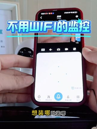 没宽带网络也能安装的摄像头来了,自带网络插电即可手机远程 !#安防监控 #监控 #好物推荐 #不用wifi的监控 #家用摄像头